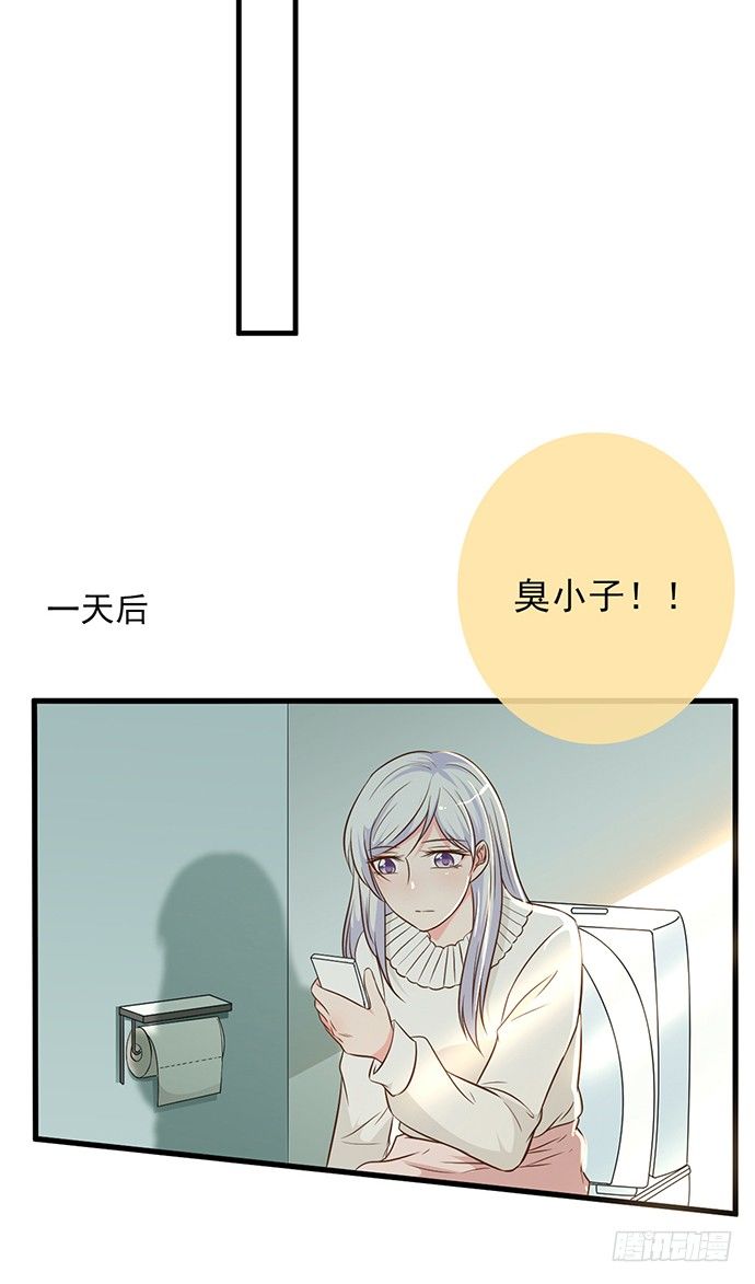 《沧海蓝平线》第十一话 第24页