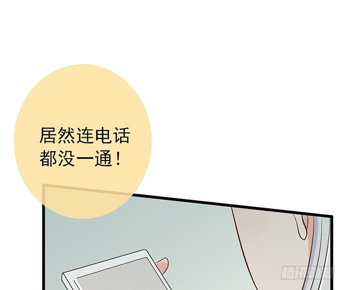 《沧海蓝平线》第十一话 第25页