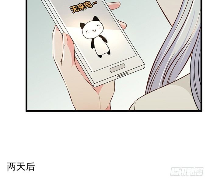 《沧海蓝平线》第十一话 第26页