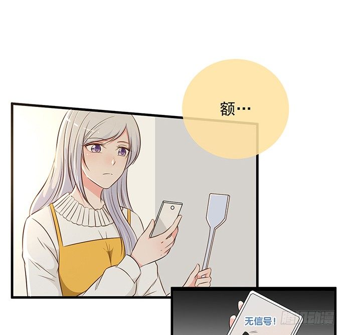 《沧海蓝平线》第十一话 第28页