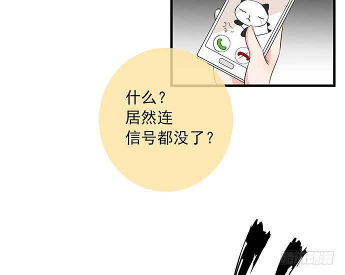 《沧海蓝平线》第十一话 第29页