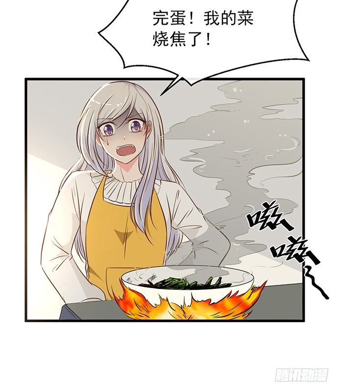 《沧海蓝平线》第十一话 第31页