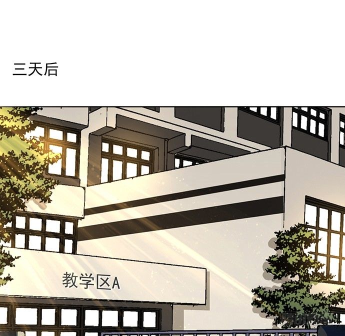 《沧海蓝平线》第十一话 第32页