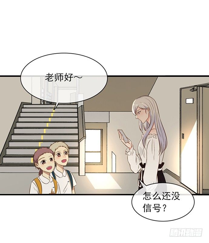 《沧海蓝平线》第十一话 第35页