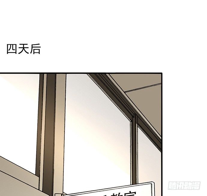 《沧海蓝平线》第十一话 第37页