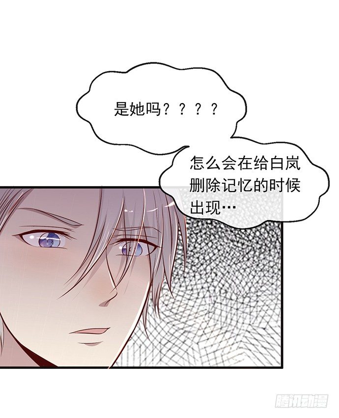 《沧海蓝平线》第九话 第38页