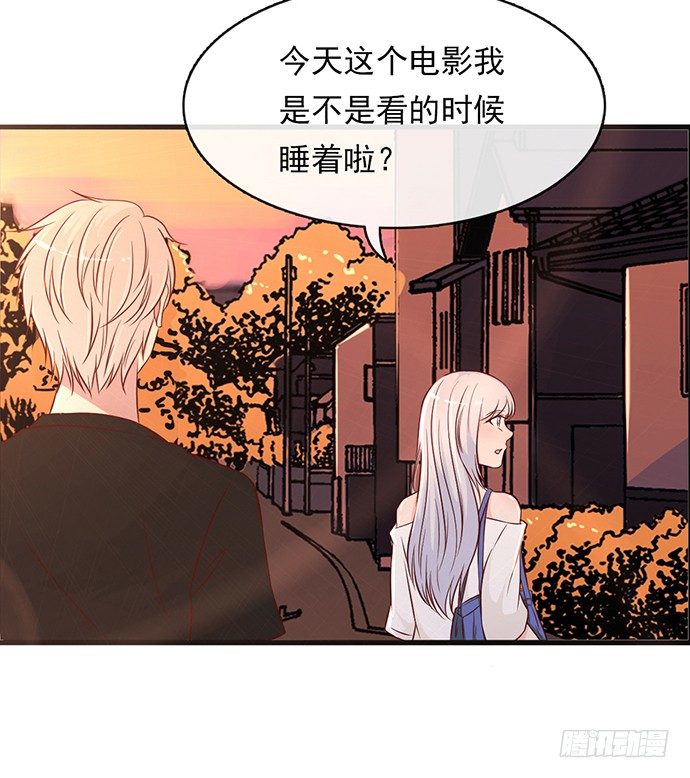 《沧海蓝平线》第九话 第42页