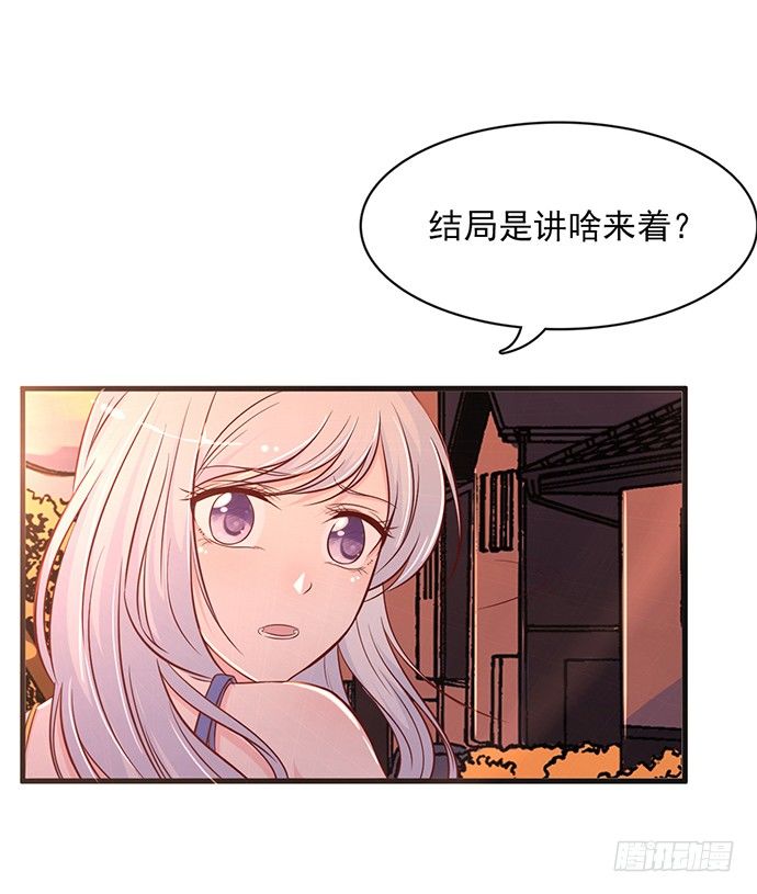 《沧海蓝平线》第九话 第43页