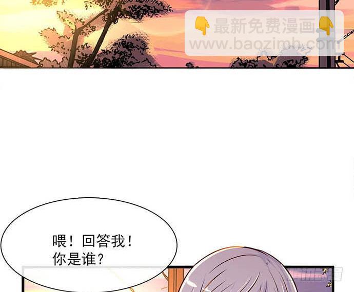《沧海蓝平线》第九话 第5页