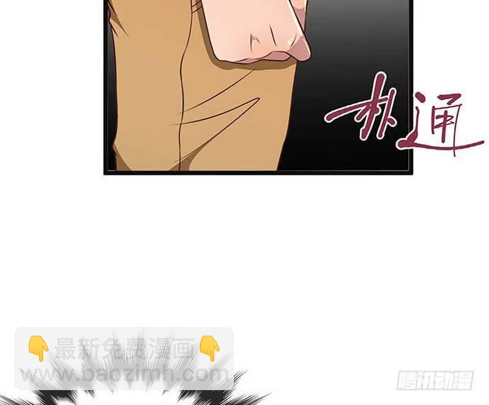 《沧海蓝平线》第九话 第9页