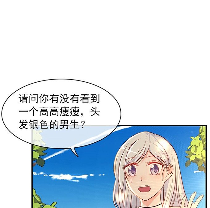 《沧海蓝平线》第十二话 第10页