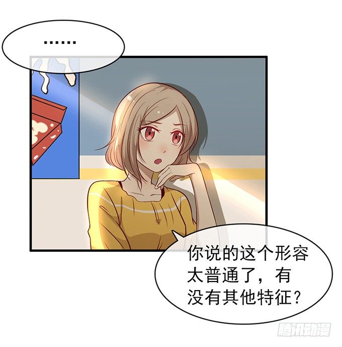 《沧海蓝平线》第十二话 第12页