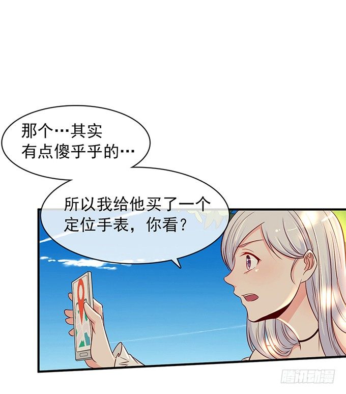 《沧海蓝平线》第十二话 第13页