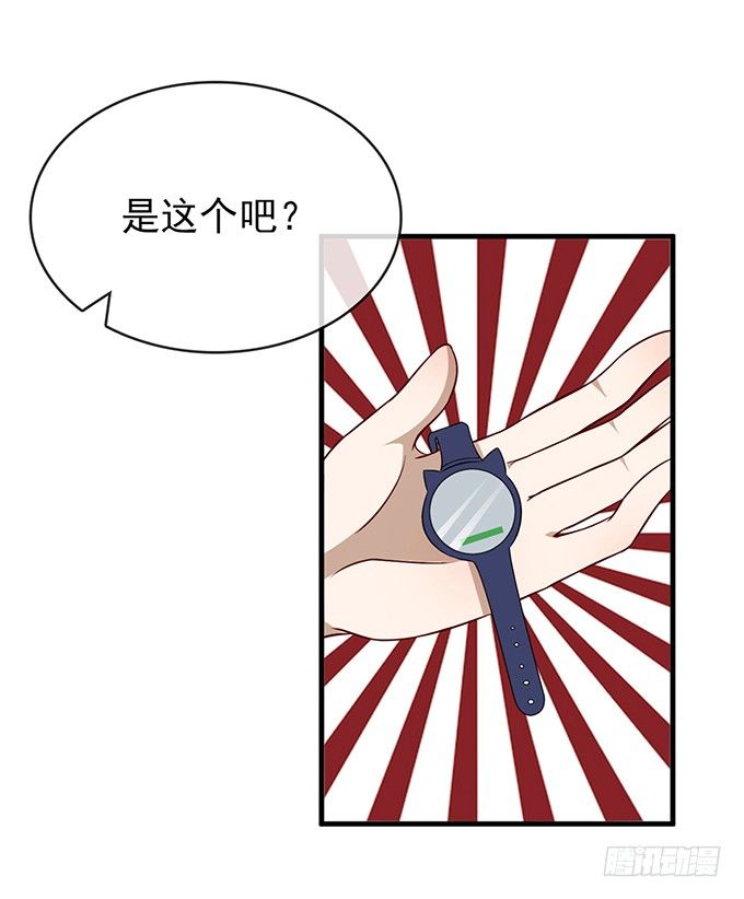 《沧海蓝平线》第十二话 第17页
