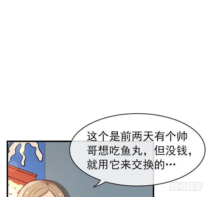 《沧海蓝平线》第十二话 第18页