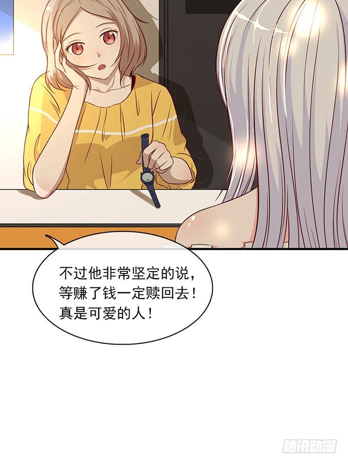 《沧海蓝平线》第十二话 第22页