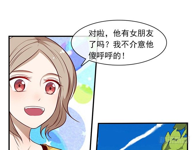 《沧海蓝平线》第十二话 第23页