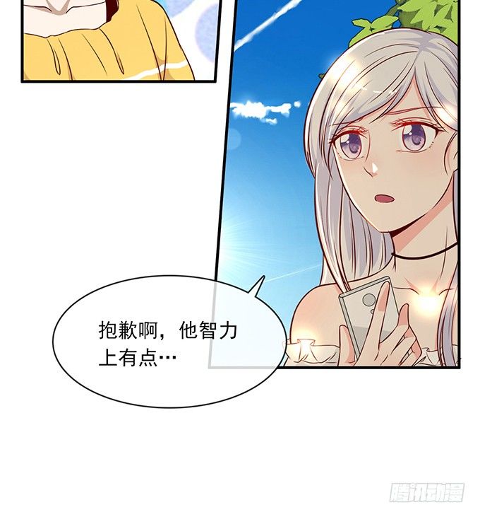 《沧海蓝平线》第十二话 第24页