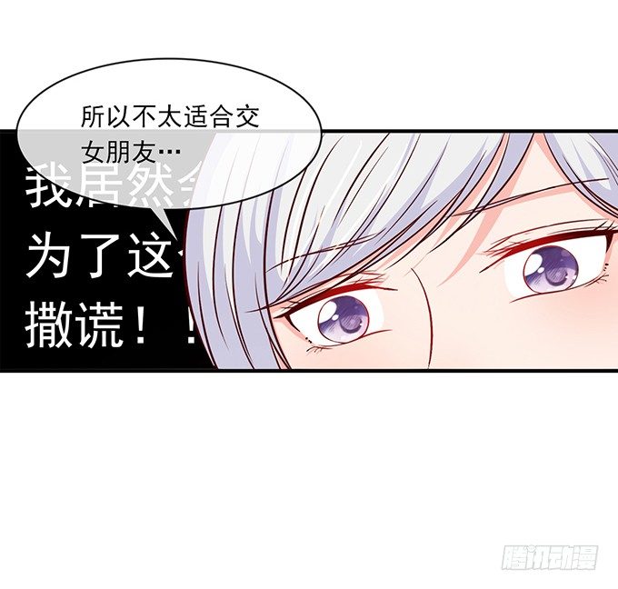 《沧海蓝平线》第十二话 第25页