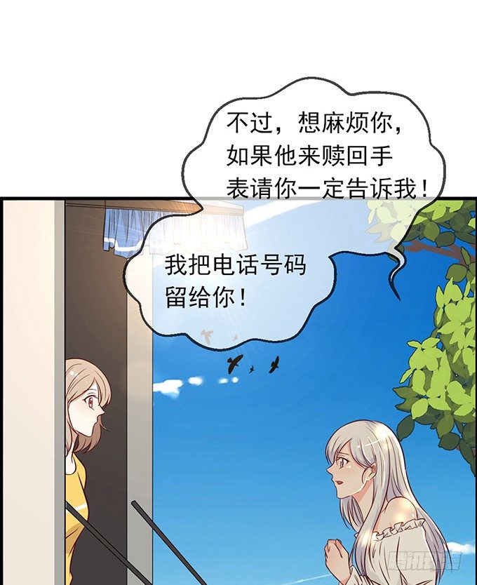 《沧海蓝平线》第十二话 第26页
