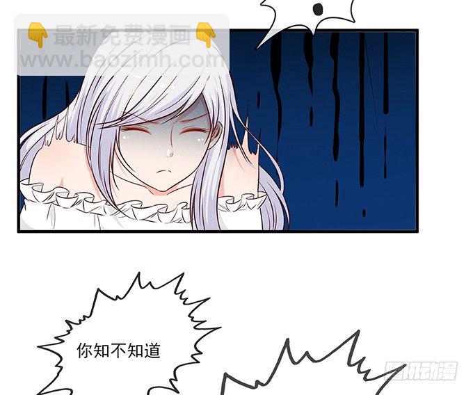 《沧海蓝平线》第十二话 第33页