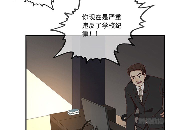 《沧海蓝平线》第十二话 第34页