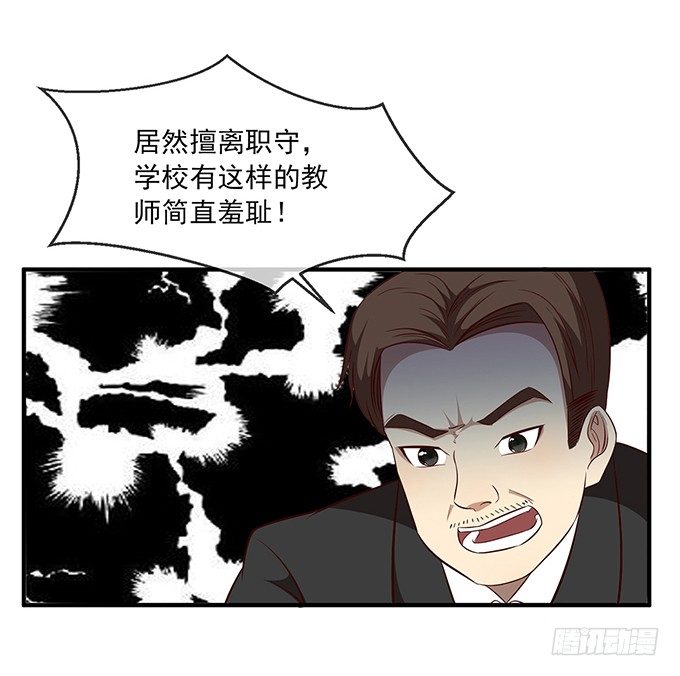 《沧海蓝平线》第十二话 第36页