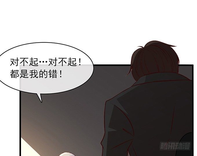 《沧海蓝平线》第十二话 第37页
