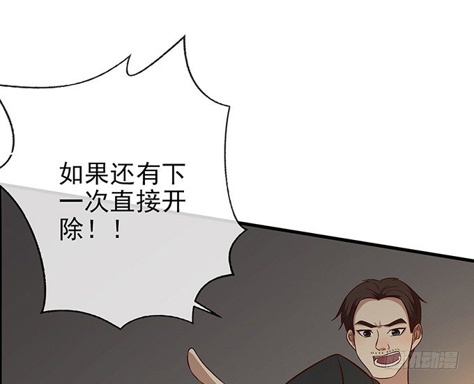 《沧海蓝平线》第十二话 第39页
