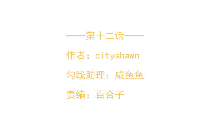 《沧海蓝平线》第十二话 第3页