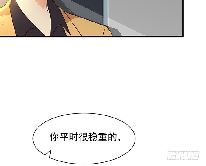 《沧海蓝平线》第十二话 第47页