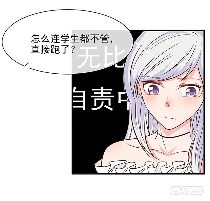 《沧海蓝平线》第十二话 第48页