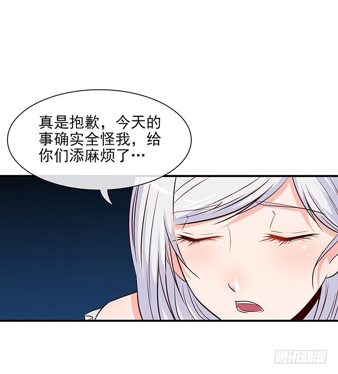 《沧海蓝平线》第十二话 第49页