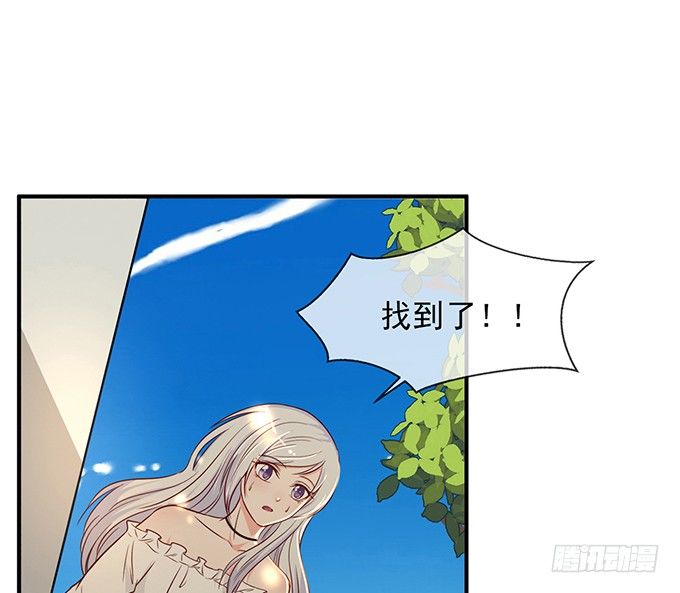 《沧海蓝平线》第十二话 第4页