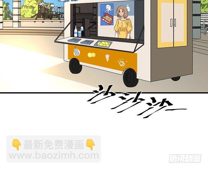 《沧海蓝平线》第十二话 第8页