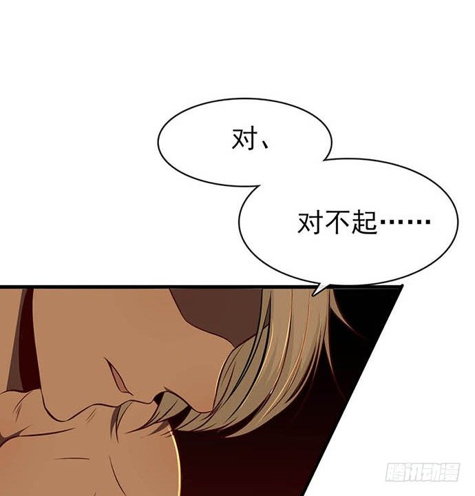 《沧海蓝平线》第十话 第18页