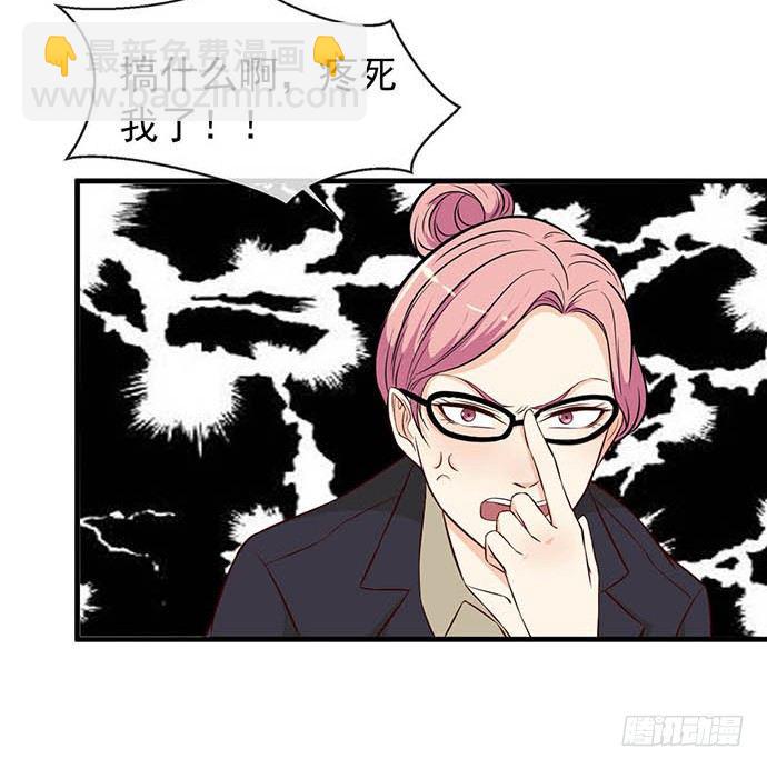 《沧海蓝平线》第十话 第20页