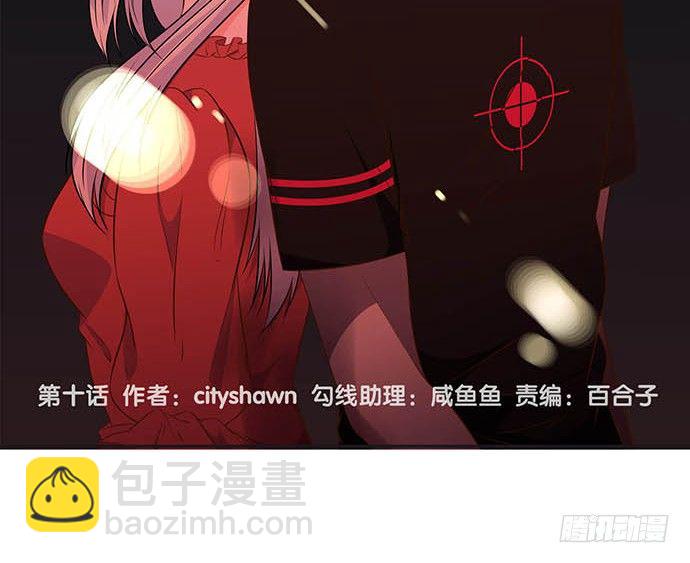 《沧海蓝平线》第十话 第2页