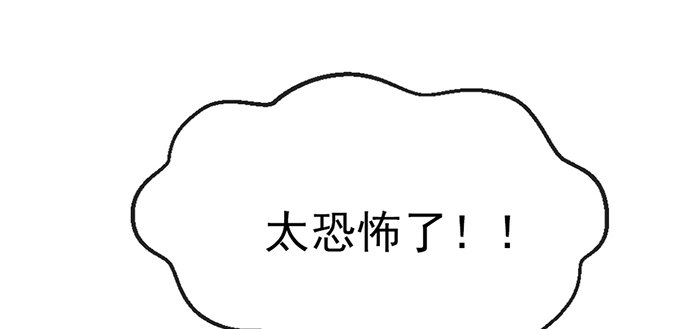 《沧海蓝平线》第十话 第44页