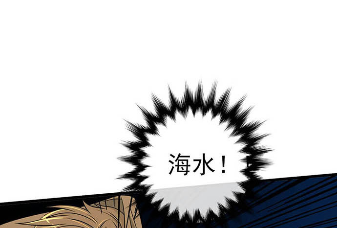 《沧海蓝平线》第十话 第4页