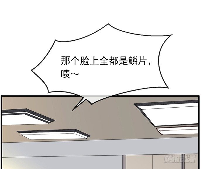 《沧海蓝平线》第十话 第50页