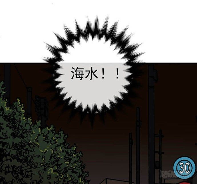《沧海蓝平线》第十话 第6页