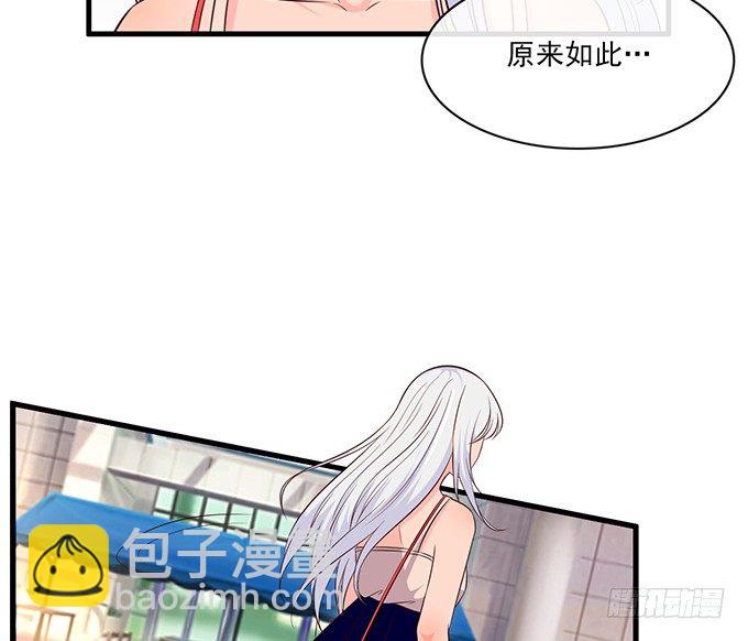 《沧海蓝平线》第十五话 第10页
