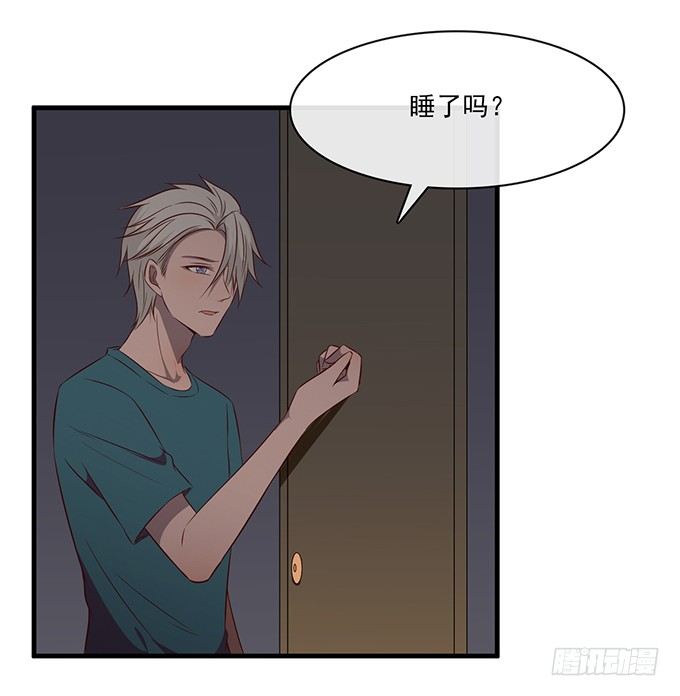 《沧海蓝平线》第十五话 第16页