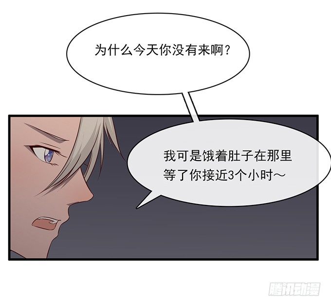 《沧海蓝平线》第十五话 第17页