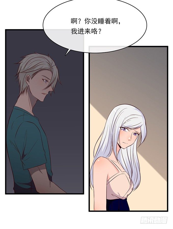 《沧海蓝平线》第十五话 第23页