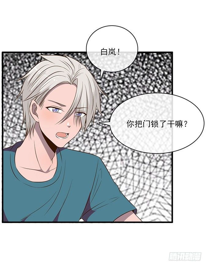 《沧海蓝平线》第十五话 第25页