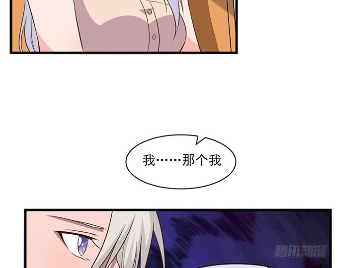 《沧海蓝平线》第十五话 第28页