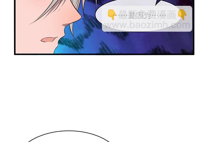 《沧海蓝平线》第十五话 第29页