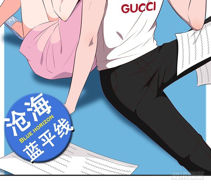 《沧海蓝平线》第十五话 第2页